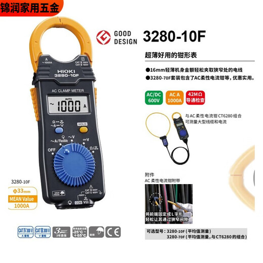 Pupan 3280-10F Цифровой зажидок измеритель 3288 Ammeter 3281 3289 Multimeter 3287 3291