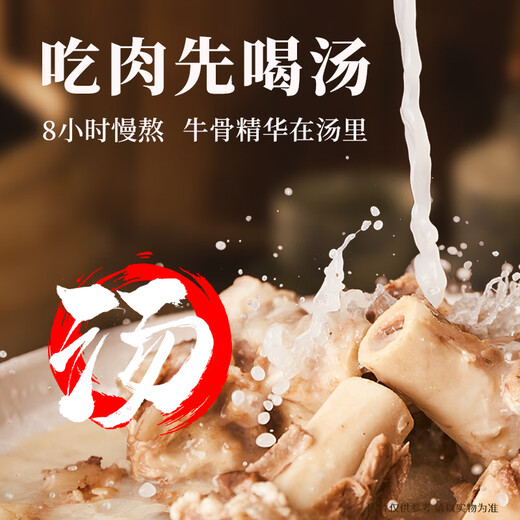 橘生南淮南牛肉汤粉丝冷冻真空速食食品懒人方便早餐晚餐夜宵 【6袋酸菜味*830g】每袋20g牛肉