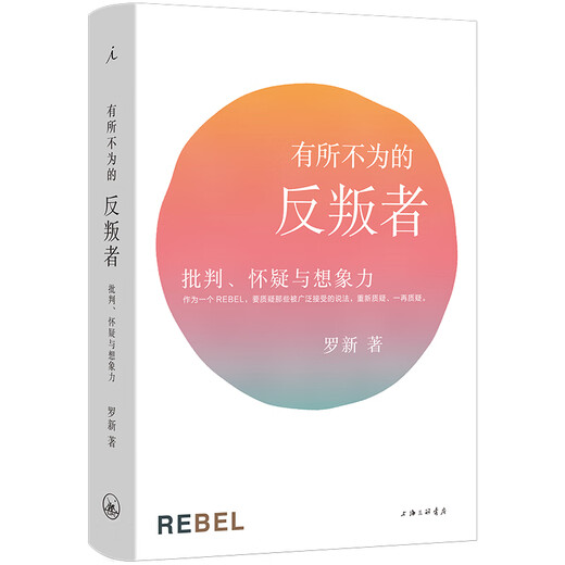 【京东快递发货】理想国 | 中国古代史 从中国出发的史（全三册）纵乐的困惑 黑毡上的北魏皇帝 有所不为的反叛者 龙头蛇尾 秦汉工匠 丝绸之路京东自营同款 龙头蛇尾：明代中国与次东亚大战(1592-15