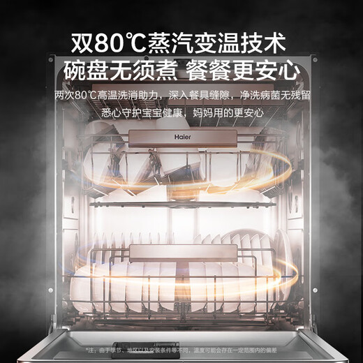 Haier built-in dishwasher double-sided washing W5000Plus upgraded 18 sets + 3 large capacity UV double sterilization first-class water efficiency national subsidy EYBW18566JHU1 W5000Plus top version 18 sets + 3 large capacity