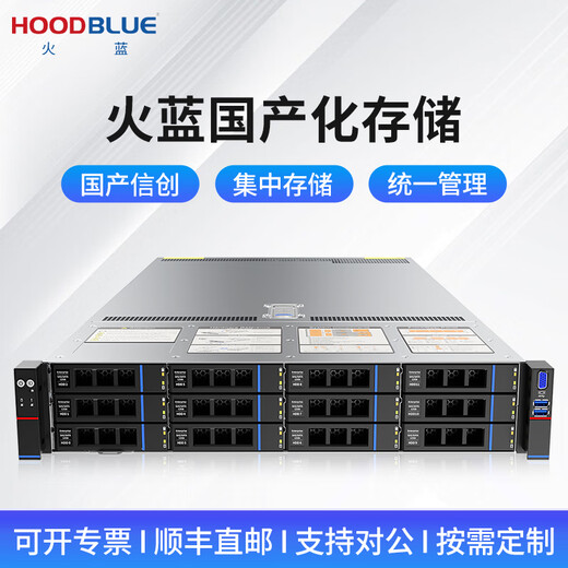 Hoodblue TS5012-CN Domestic NAS Network Memory Domestic Loongson CPU 12-Domain File Sharing Data Backup Disk Array Enterprise Storage Server TS5012-CN-24TB
