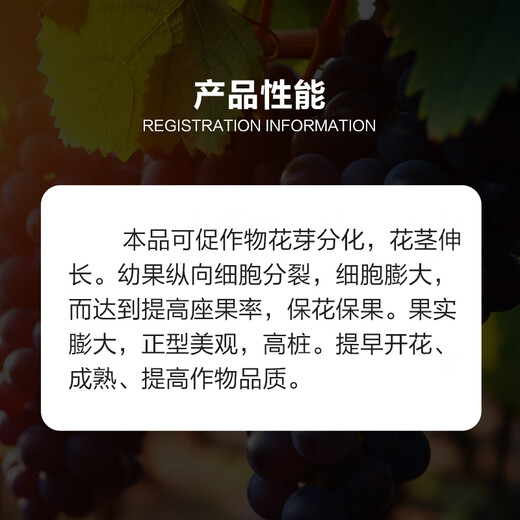 Baomeiling gibberellic acid benzylaminopurine apple regulating fruit type plant regulator grape jujube tree fruit expansion plant regulator 2ml*10 bags