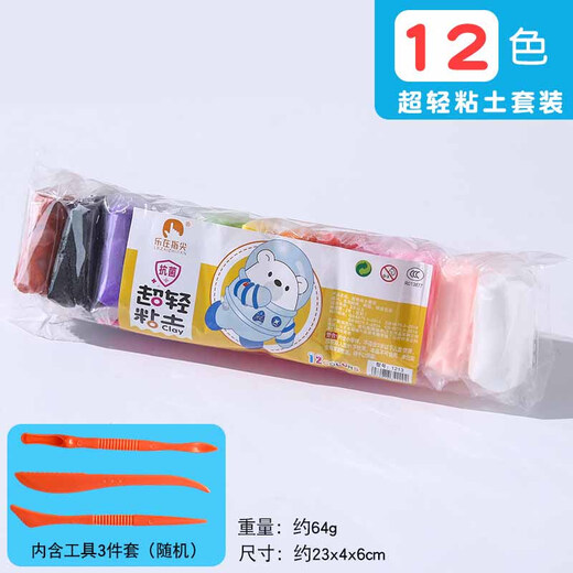 畅宝森 益智手工 儿童手工diy橡皮泥彩泥手工黏土手工太空泥黏土【12色 64g】10件起购