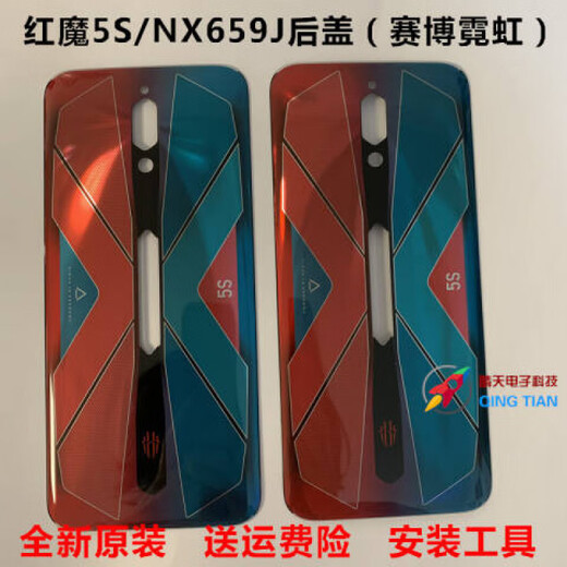 LZQLY is suitable for Nubia Red Magic 5G is suitable for the back cover NX659J 5S play glass back cover back case Headphone accessories Red Magic 5G/NX659J rear cover hacker black
