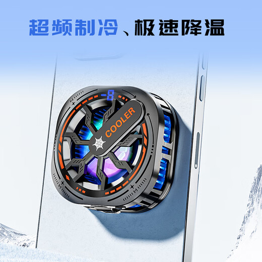 珂洛维【双核变频制冷】手机散热器制冷背夹直播半导体降温静音散热磁吸带电池游戏电竞王者吃鸡神器 【直播尊享款】 七彩流光灯+可结冰+磁吸背夹两用