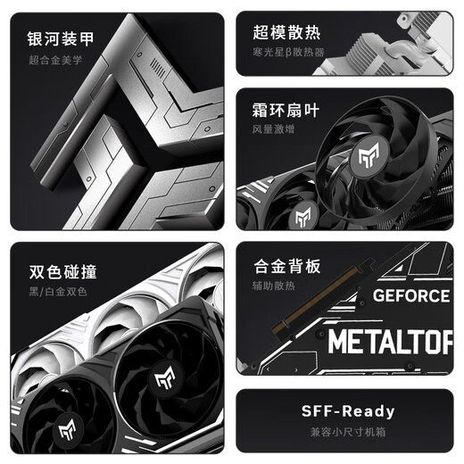 GALAXY GeForce RTX 5070 Ti Metal Master Black Gold Edition OC 16GB GDDR7 DLSS 4 E-Sports Game Design Editing AI Computer Graphics Card
