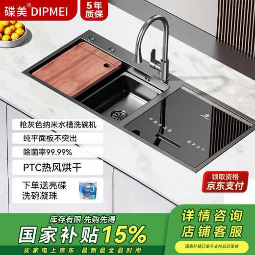 Diemei x5+ enlarged 550 sink dishwasher sink integrated fully automatic home embedded installation-free small washing wok large capacity sterilization and drying washable fruits and vegetables X5+ dishwasher gun gray right side dishwasher