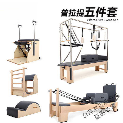 Pilates core bed large equipment five-piece set household foldable two-in-one half elevated ladder bucket stable chair equipment? Upgradeable? Imported springs? Microfiber leather
