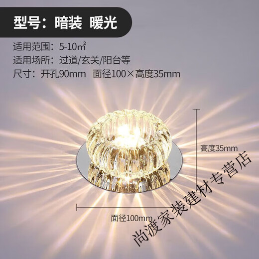 Vinoa downlight spotlight embedded three-color crystal aisle light corridor light simple entrance hall light creative living room entrance winter melon 3W warm light concealed / opening between 5-9 cm
