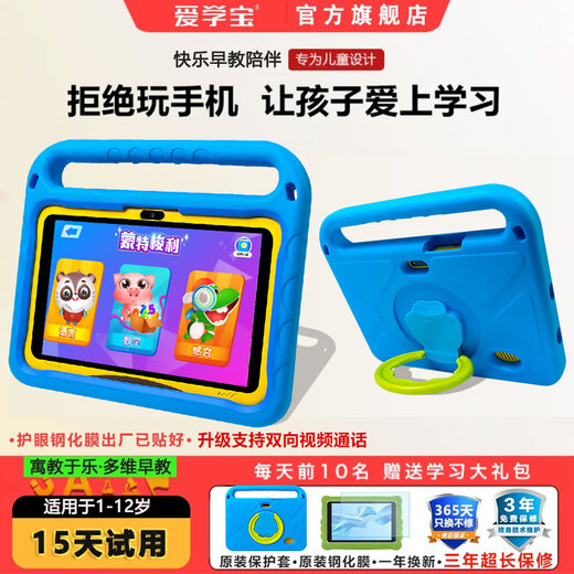 Aixuebao children's learning machine eye protection and anti-fall new model 3-12 years old preschool kindergarten young connecting thinking machine smart tablet early education machine primary school synchronization 2026 children New Year gift flagship version 3G+128G Montessori thinking early education + primary school Android S1