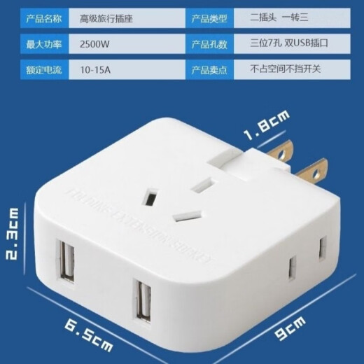 考溪公牛180度旋转usb插座一转三转换器侧插扩展插头多用usb充电插座 二插脚[两USB+两2孔+3孔]1个 公牛同款
