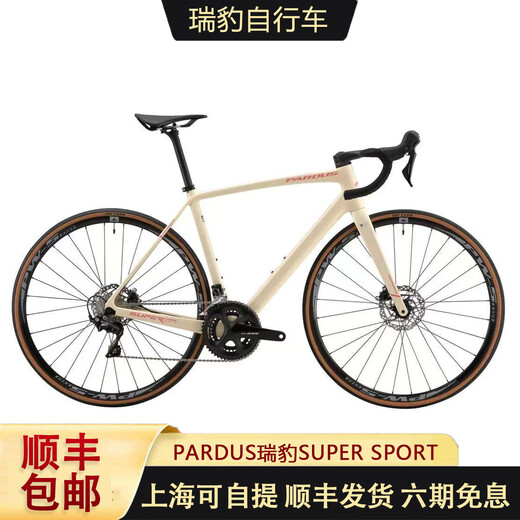 
PARDUS Ruibao super sport road bike 105 oil disc HDB carbon fiber integrated endurance bicycle pardus gray bean green-HDB 105 oil disc version 7020 XS code 160-168cm