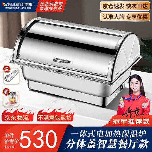 Venus stainless steel buffet stove digital display temperature adjustment transparent cover all-steel cover Buffy stove electric heating insulation stove