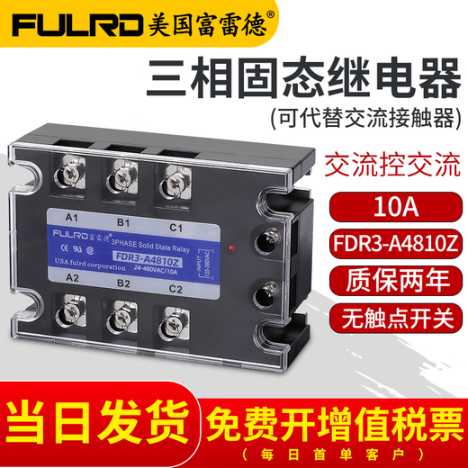 Three-phase solid state relay 220V AC AA FDR3-A4840Z 40A 100A 200A FDR3-A481 FDR3-A4825Z 25A