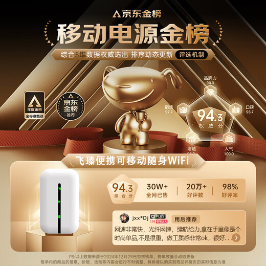 Feiping free 6 months of data, portable wifi 5g mobile phone computer TV universal mobile wifi portable unlimited data 2025 unlimited routing 1W mAh 5Ghz 5G dual-band high configuration - 10 channel acceleration - new upgraded high configuration network speed