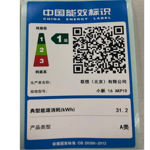 联想小新Pro16 锐龙版2025补贴可选 轻薄全能本笔记本电脑 高性能轻薄笔记本电脑 学生手提办公本  【AI 7 350】32G+1T丨全新正品全国联保｜Pro16 【全新正品 全国联保】