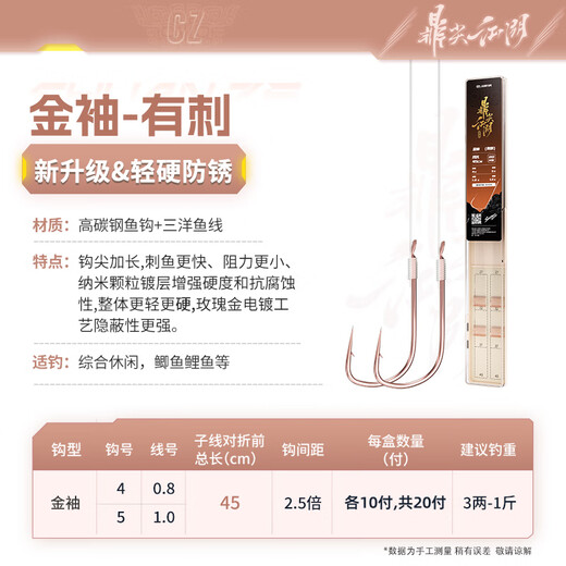 
Sichuan Ze Dingjian Jianghu sub-line double hook fishing crucian carp white hook gold sleeves with barbed hooks [hook 4 lines 0.8 + hook 5 lines 1.0]