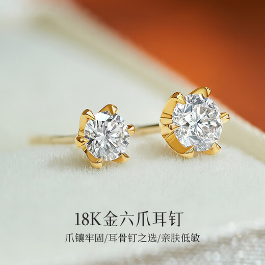 Diamond Birthday Gift Six Claw Diamond Earrings Yellow 18K Gold Diamond Earrings Ear Bone Nails 4 Points (Single)