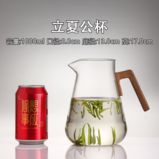 Gaoming Gongdao cup, large capacity, high borosilicate heat-resistant glass tea dispenser, household green tea special tea brewer, Kungfu tea accessories, Lixia Gonggong cup