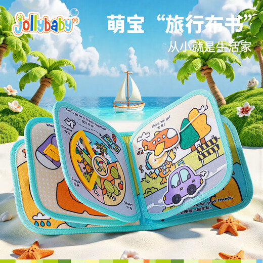 jollybaby宝宝过家家益智启蒙玩具儿童生日礼周岁礼 湖蓝鸭鸭数码旅行套装