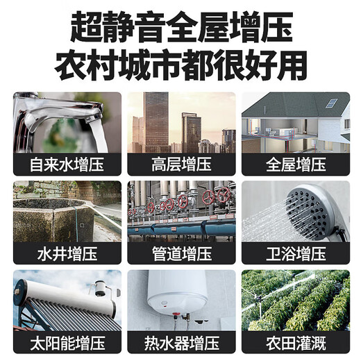 Supercharge pump household fully automatic tap water self-priming pump high-rise silent 220v small pumping pressurized pump 1390W anti-freeze and rust automatic and powerful self-purpose