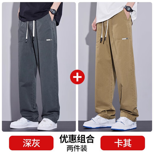 Jeanswest pure cotton straight casual pants for men 2025 new trendy loose autumn thin sports high-end long pants dark gray + khaki two-piece 2XL recommended 150-170Jin Jin equals 0.5 kg