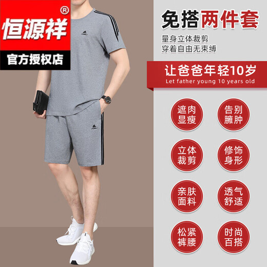 Hengyuanxiang men's high-end casual suit men's summer thin sports short-sleeved two-piece set middle-aged dad's suit versatile T-shirt 9922 medium gray (short-sleeved shorts) 2XL [recommended 140-160Jin [Jin equals 0.5 kg]]