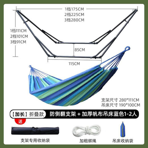 
Folding hammock bracket outdoor camping portable hanging chair for home indoor and outdoor anti-rolling children's swing lazy rocking chair color hammock (three-stage adjustment)