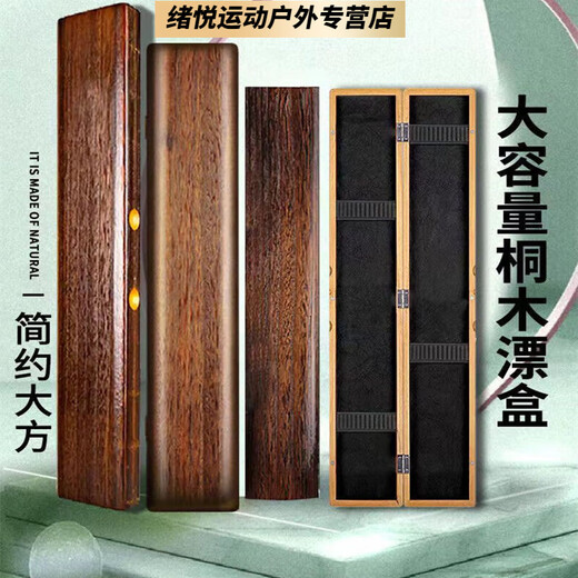 Mondoba Brushed Paulownia Float Box Large Capacity Wooden Multi-Function Box 45/55/65 Float Storage Box Fishing Gear 50cm Brushed Paulownia Float Box No Bag