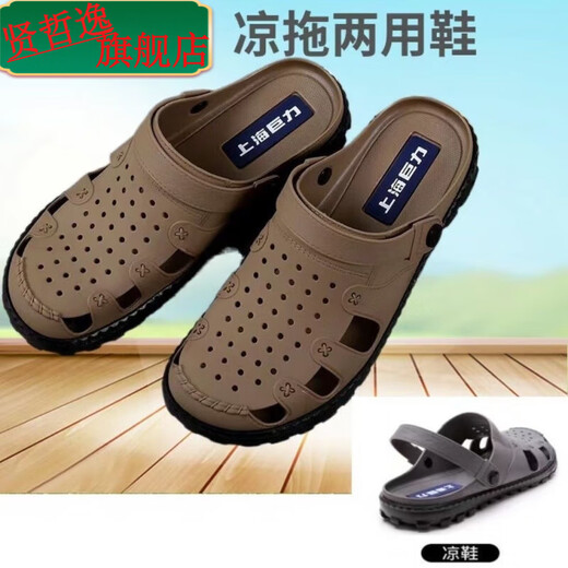 Sandales masculines Xianzheyi Shanghai Juli pour les chaussures de plage de grande taille de semelle respirante de grande taille 3524 Silver (semelle noire) 43 (adapté aux chaussures de sport 43)