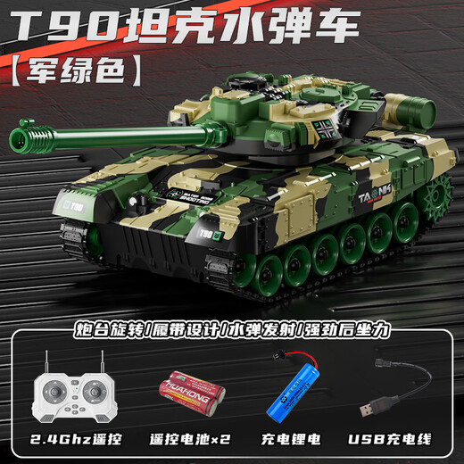 Symper water bomb remote control track tank car type 99 children's electric launchable T90 model simulation boy car toy sound and light 7-pass T90 metal silver mobile phone remote control + hand 4 batteries + watch