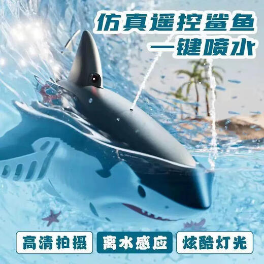 Fernbedienungsboot Fernbedienungshai Spiel wasserdichtes und wasserdichte Kamera Ladesimulation Hochgeschwindigkeit U-Boot-Fernbedienungs-Kontrollboot Kinderspielzeug aquatisch und Landdrohne Fernbedienung Flugzeug Fernbedienungsboot Fernbedienungssteuer-Standard-Einzelbatterie enthalten eine Reihe von Batterien + Ladekabel + Geschenk