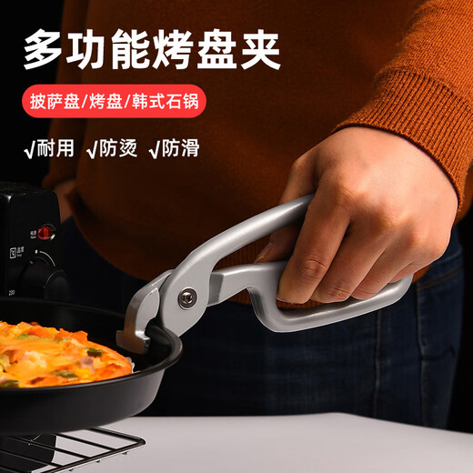 Xiongwochi anti-scalding and anti-slip cooking tongs, iron plate tongs, pizza baking pan tongs, stone pot tongs, stone pot bibimbap tongs, steaming vegetable tongs, multifunctional aluminum alloy baking pan tongs