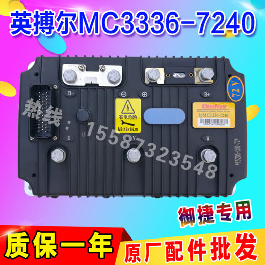 Yingboer Controller 3526/3527/3528 Reading Han Tang Yujie Lichi Hongri Yue di Daojue MC3528-72V