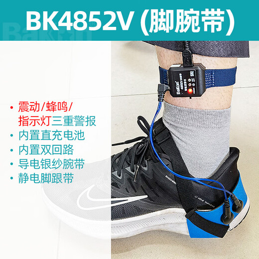 Ni Zhier maßgeschneidertes weißes Licht BK4852V/4856 intelligentes Armband, automatischer Alarm, Armbanddetektor, intelligentes Fußkettchen (Vibration/Summer/Anzeige drei).