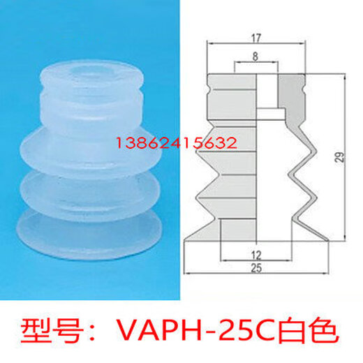 Industrial robot automation accessories pneumatic vacuum silicone suction nozzle Tianxing STAR three-layer big head MP suction cup VAP-25C white
