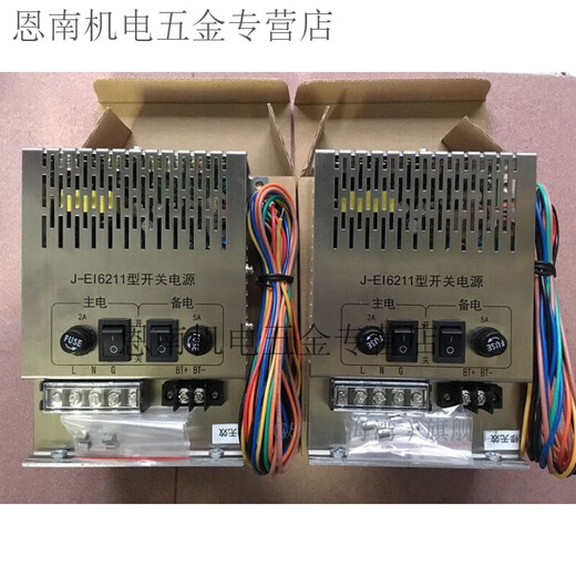 内置型开关电源盈帜电源 J-EI6211