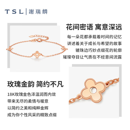 Xie Ruilin (TSL) 18K gold bracelet lucky flower shaped gold hand jewelry for women BE784