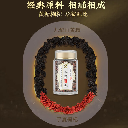 Yilu Erjing Pills High Concentrated Wolfberry Polygonum multiflorum Authentic Erjing Anti-counterfeiting Ancient Recipe Upgraded Dali Gushen Shengli Wan Xiong