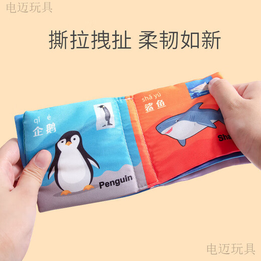 Electric Maibu book can be chewed by babies 0-12 months old, early education for babies that cannot be torn apart, chewable and tearable books, cognitive audio children's toys, 6-book set + Forest Tail book, 5 story books