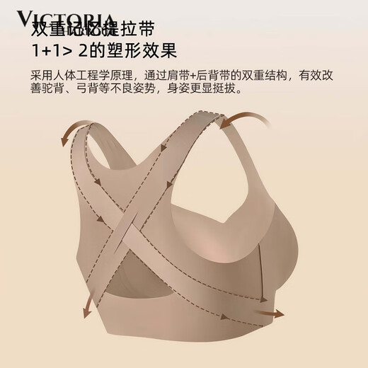 VICTORIA HARBOUR维多利亚港前扣矫正内衣女提拉塑形无痕运动聚拢防下垂文胸 黑色 【轻薄款0.8CM】 L 【建议115-130斤】