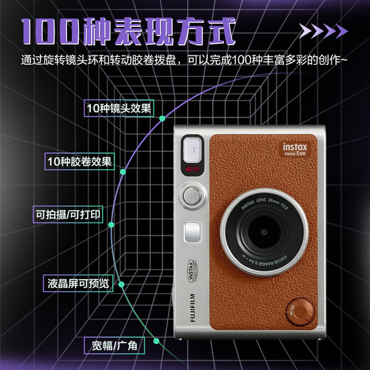 Fuji (FUJIFILM) Polaroid mini EVO/wideevo MiniLiplay one-time imaging camera photo paper printing birthday gift Polaroid EVO black (ready in stock) official standard