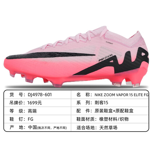 Nike (Nike) Assassin 16 Высококачественный FG FG Real Grass Spike Spike Zoom Acoutioning Low Top для взрослых футбольных туфлей Официальный флагман для мужчин и женщин FZ1392-300-Assassin 16 MDS Exclusive 39 JP245