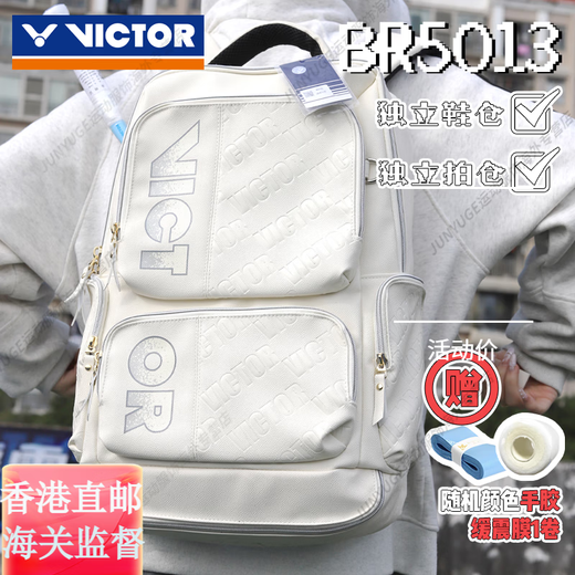 Victor Victory Finals Championnat asiatique blanc BR5013BR5021 BADMINTON BAG BACKPACK FLACAGNE OFFICIELLE AUTHENTIQUE BR5030CO24 POUDRE DE CHAMPAGNE + 1 AMOCHEUR ABORDE + 1