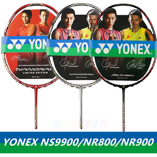 YONEX尤尼克斯羽毛球拍NS9900锐速NR900NR800NRGZ双打神ti10 3U NS9900 黑红G5   sp 空拍