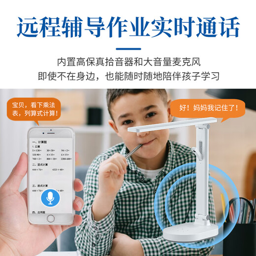 高斯贝尔台灯式摄像头家用监控手机远程辅导作业神器监督学生孩子学习书房高清可视伴读陪读机智能视频对话 【64G】AI灯光开关+远程看清作业+双向语音通话