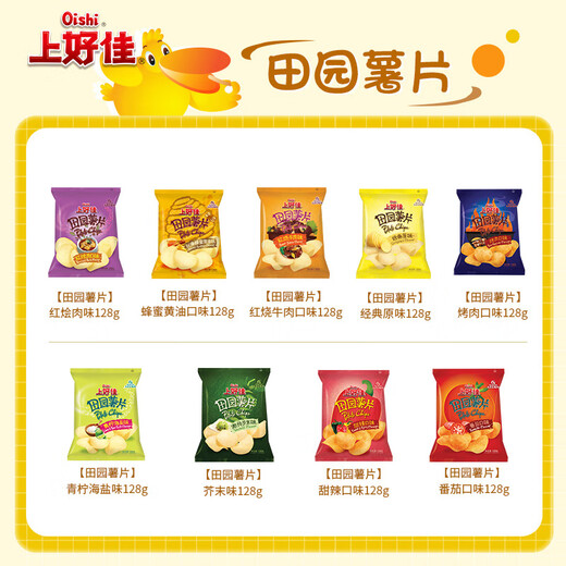 上好佳【34.2元4大包】休闲零食小吃多种口味大克数办公室零食128g 洋葱圈 128g