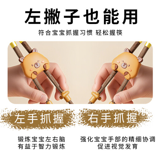 COOKSS children's chopsticks training chopsticks 2-3 years old and 6 years old baby special chopsticks baby eating auxiliary learning chopsticks detachable panda