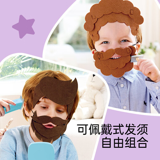 Hape(德国)儿童过家家玩具电动理发器发艺沙龙套男女孩生日礼物E3226
