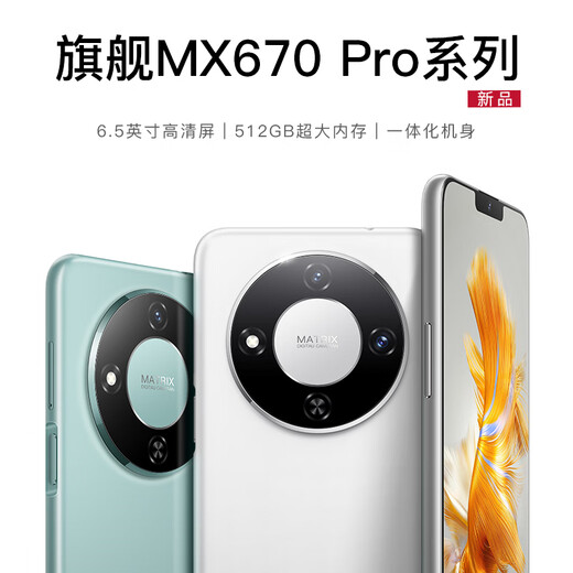 OP60Pro全新一代旗舰手机可用5G卡 512GB大内存超薄大屏一体机 旗舰八核游戏电竞便宜老人学生备用机 湖绿 16GB+512GB 官方标配【纯净系统 强劲性能】
